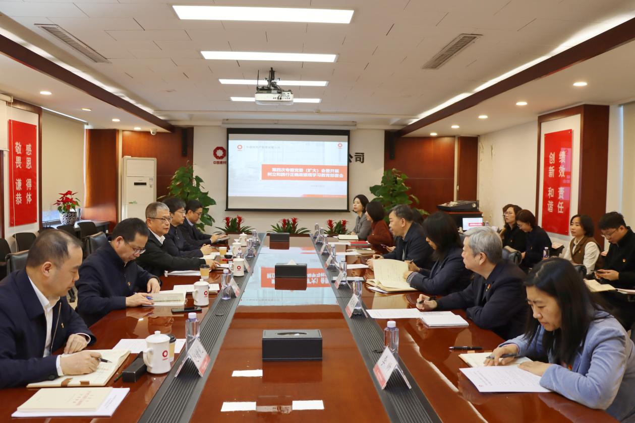 资产管理公司部署开展树立和践行正确政绩观学习教育工作